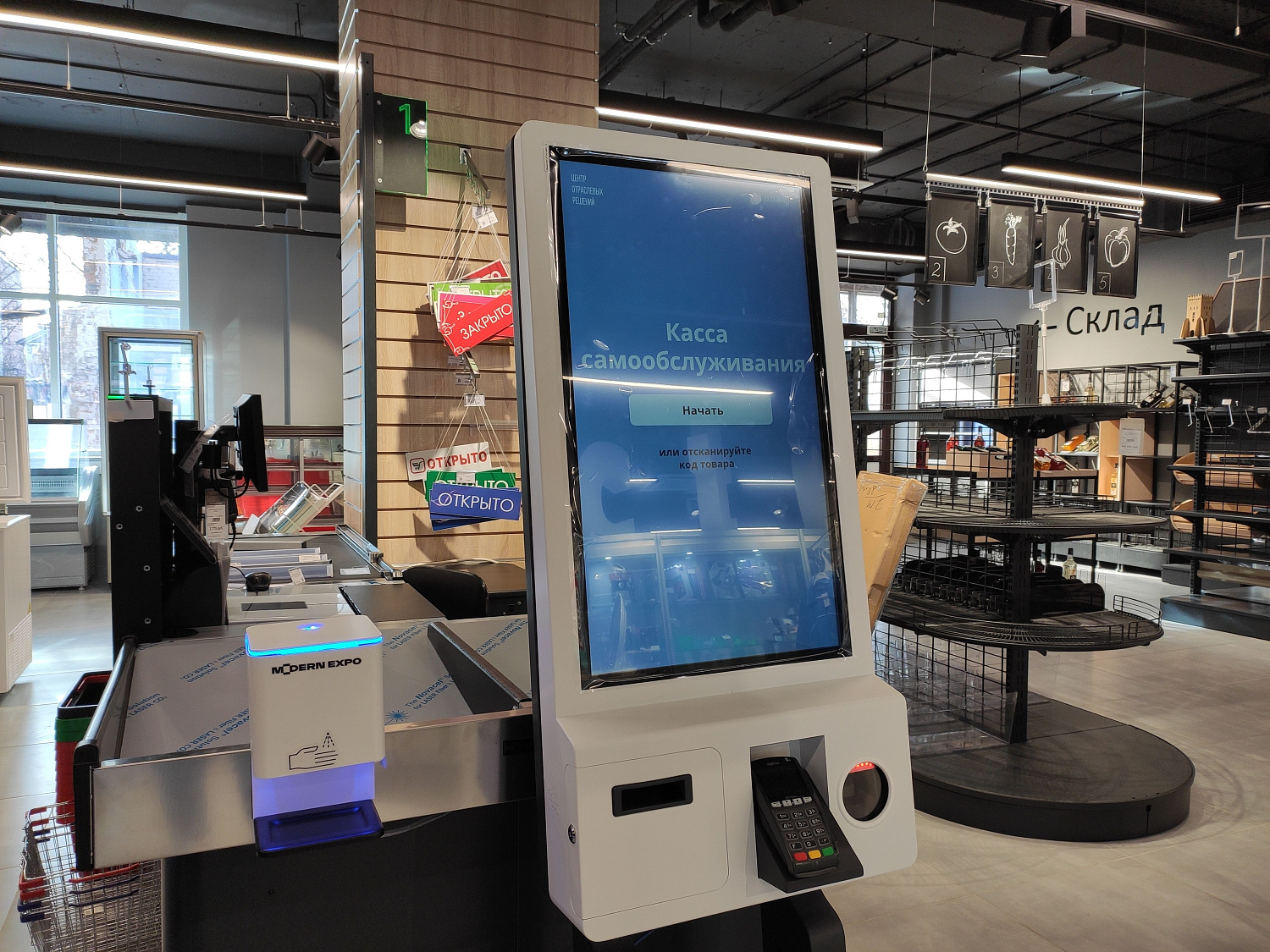Киоск самообслуживания «POScenter K320» Киоск самообслуживания «POScenter K320»