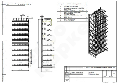 119768_stoyka-prikassovaya-pristen