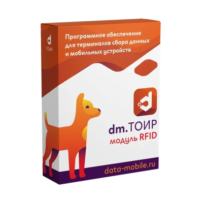 Коробка DM.ТОИР RFID