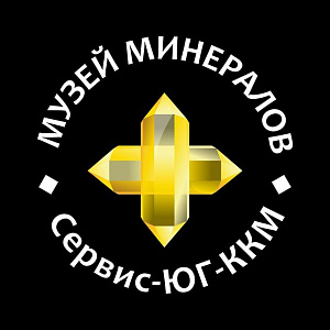 Краснодар, Музей минералов имени Василия Анатольевича Гриценко Краснодар, Музей минералов имени Василия Анатольевича Гриценко